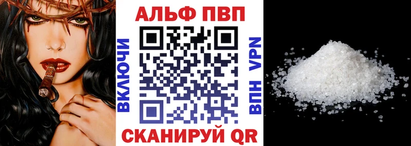 APVP Соль Коммунар