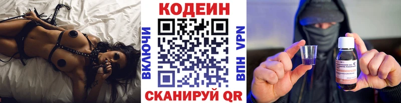 Кодеин Purple Drank  ссылка на мегу рабочий сайт  Коммунар 