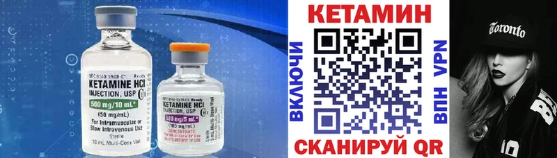 Кетамин VHQ Коммунар