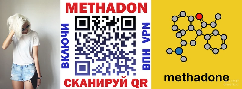 Метадон мёд  как найти наркотики  Коммунар 