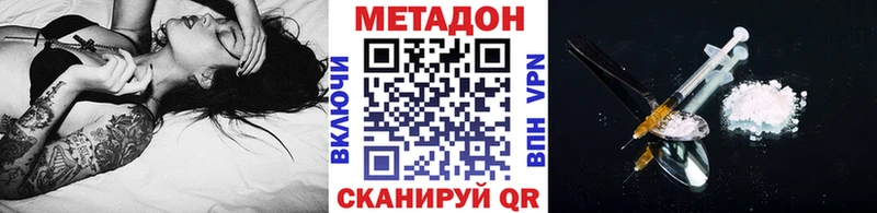 МЕТАДОН кристалл Коммунар